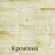 Кремовый